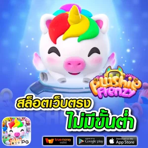 สล็อต ufa365io